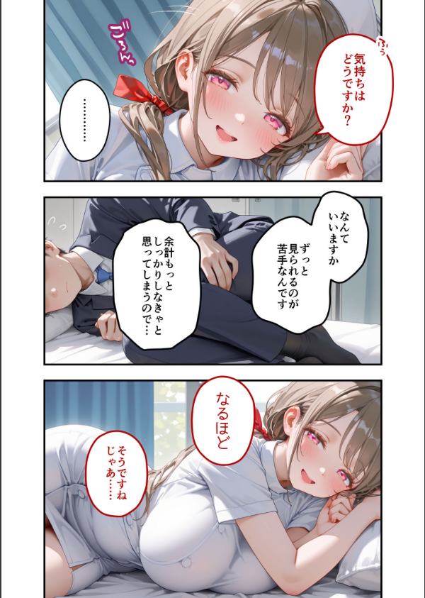童貞撲滅！セックス・クリニック モザイク版_19枚目の画像